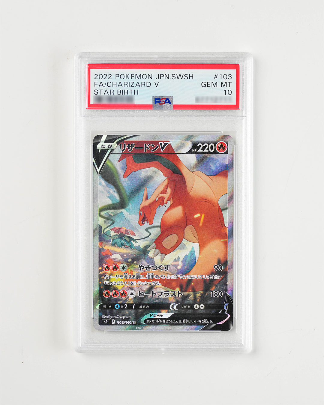 JAPANESE STAR BIRTH CHARIZARD V (2022)