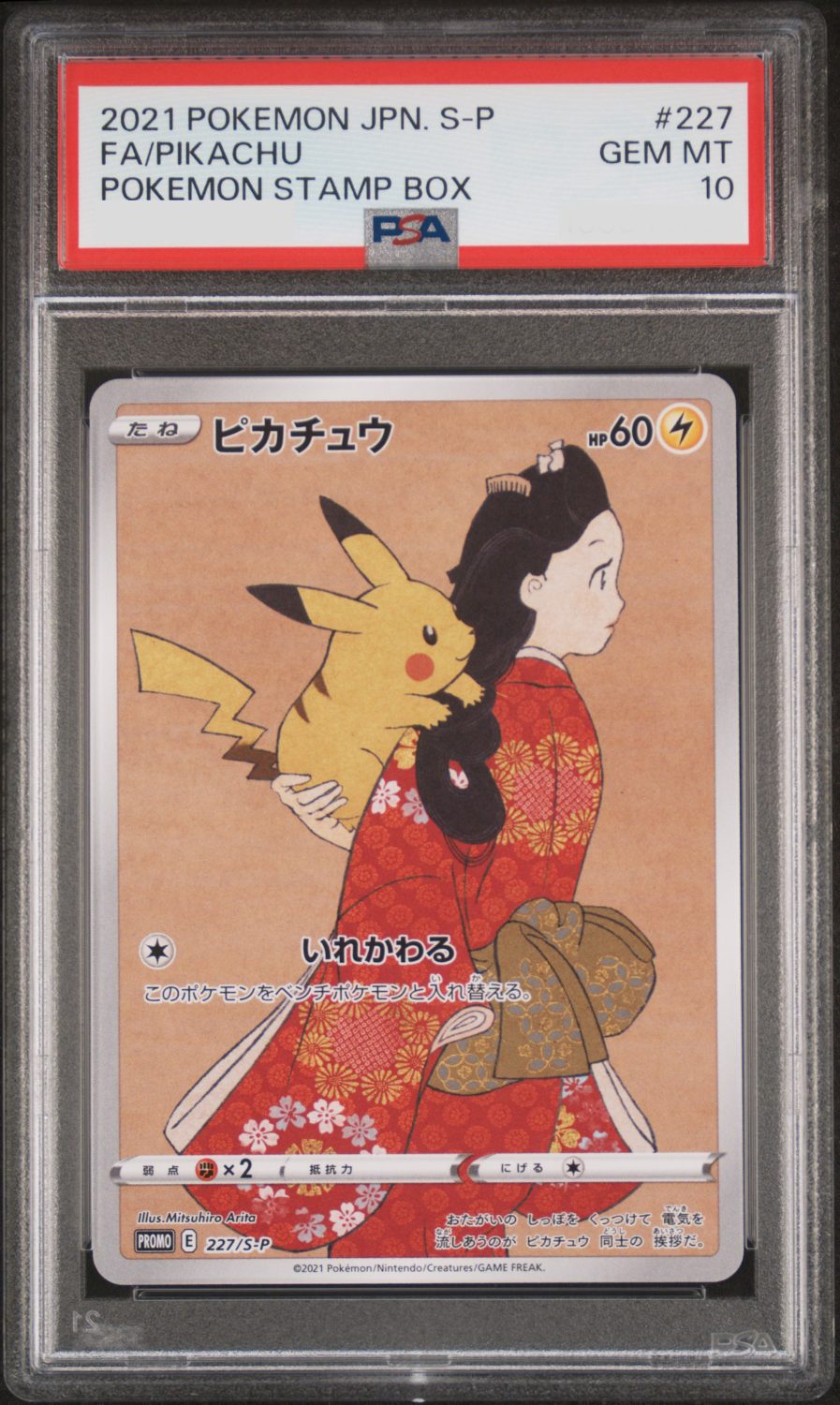 PIKACHU