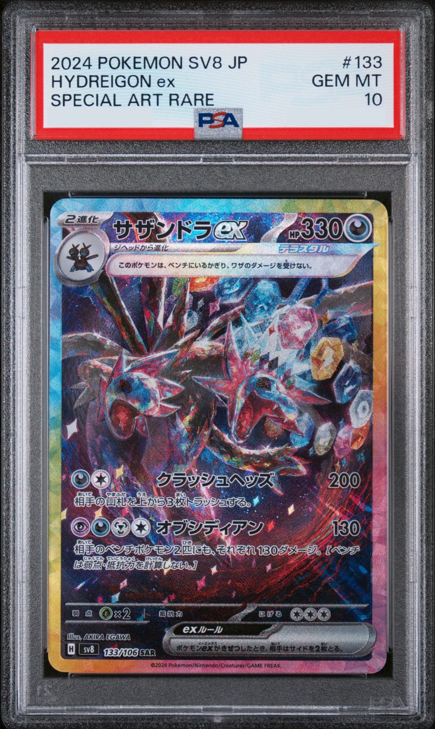 HYDREIGON EX