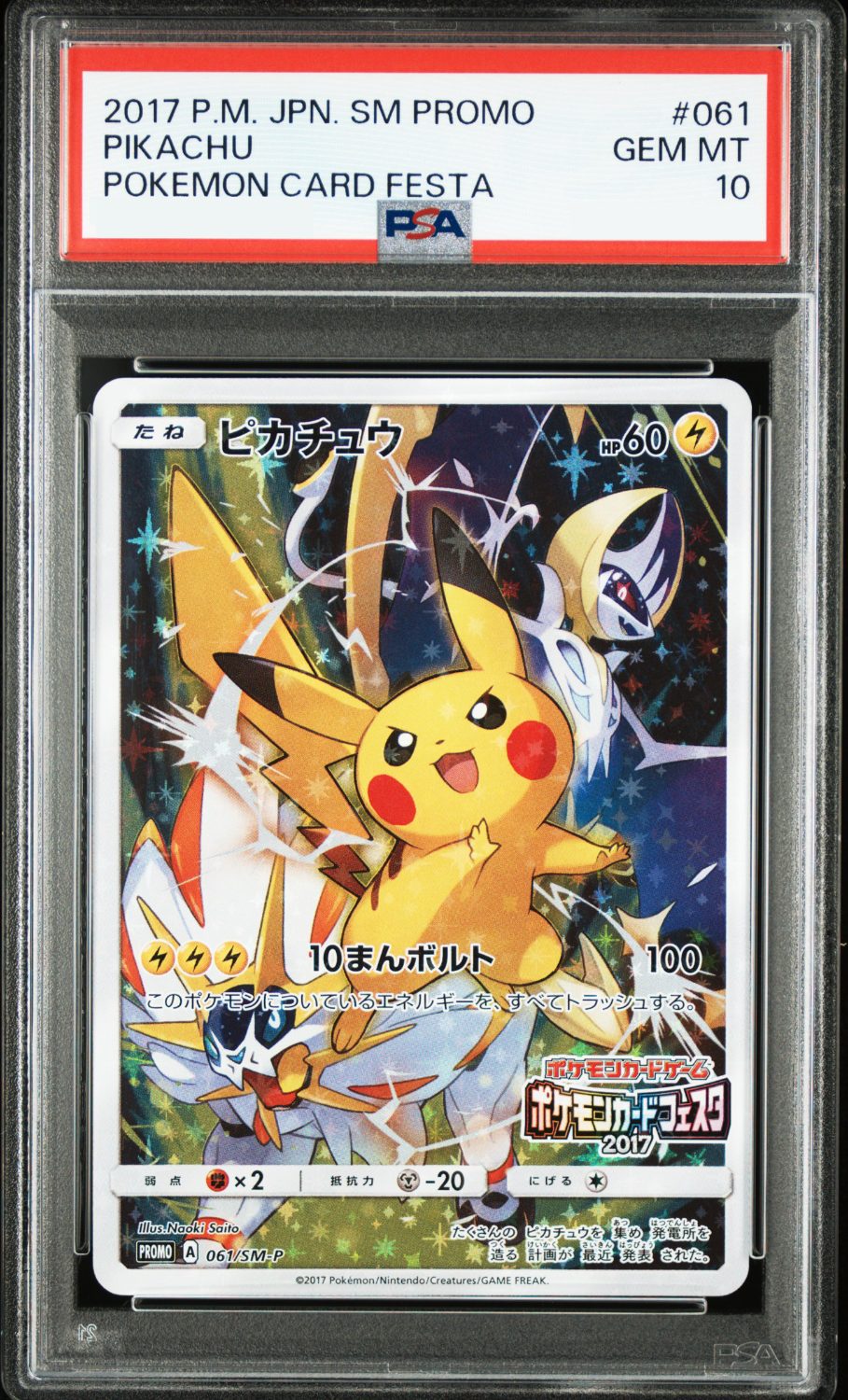 PIKACHU