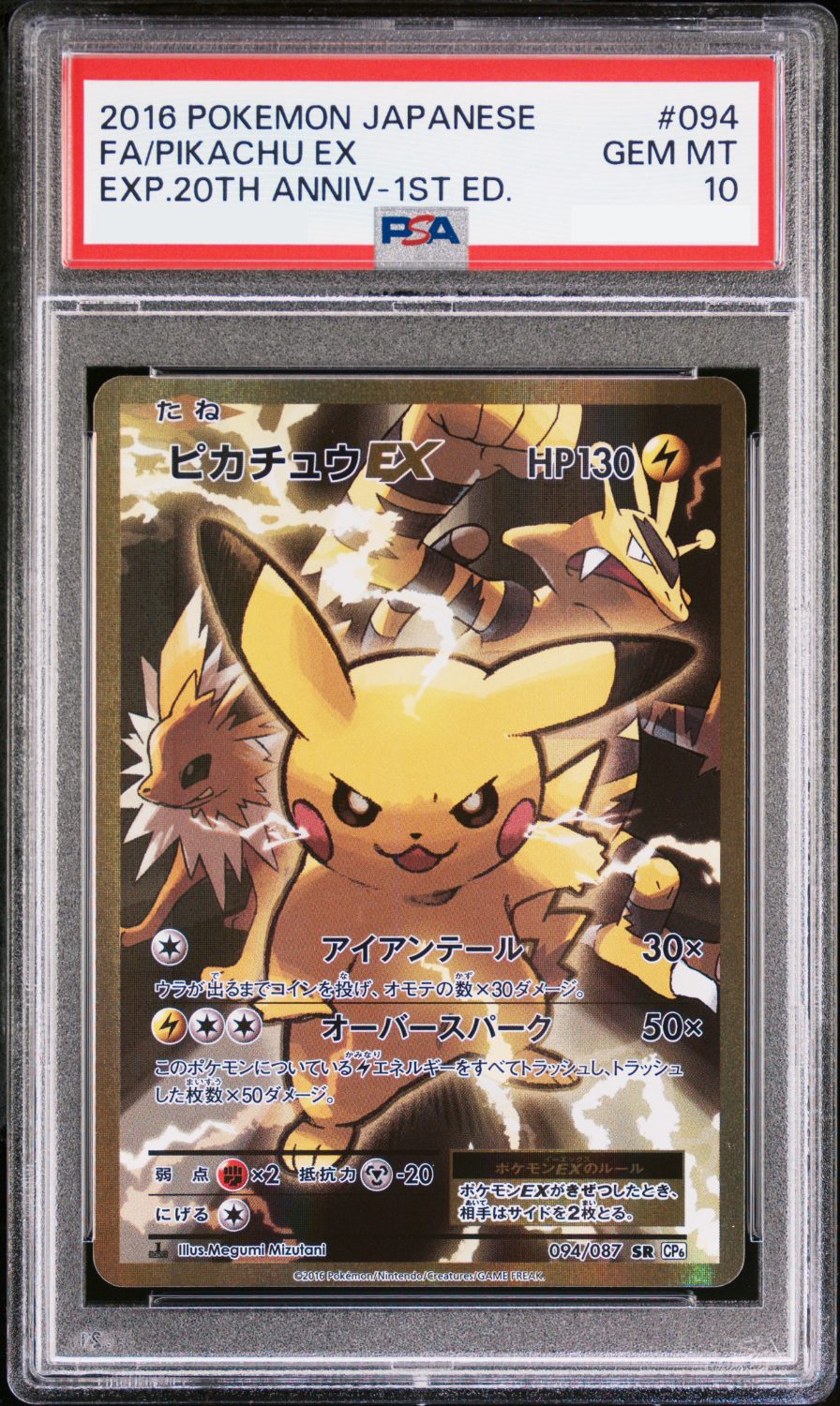 PIKACHU EX