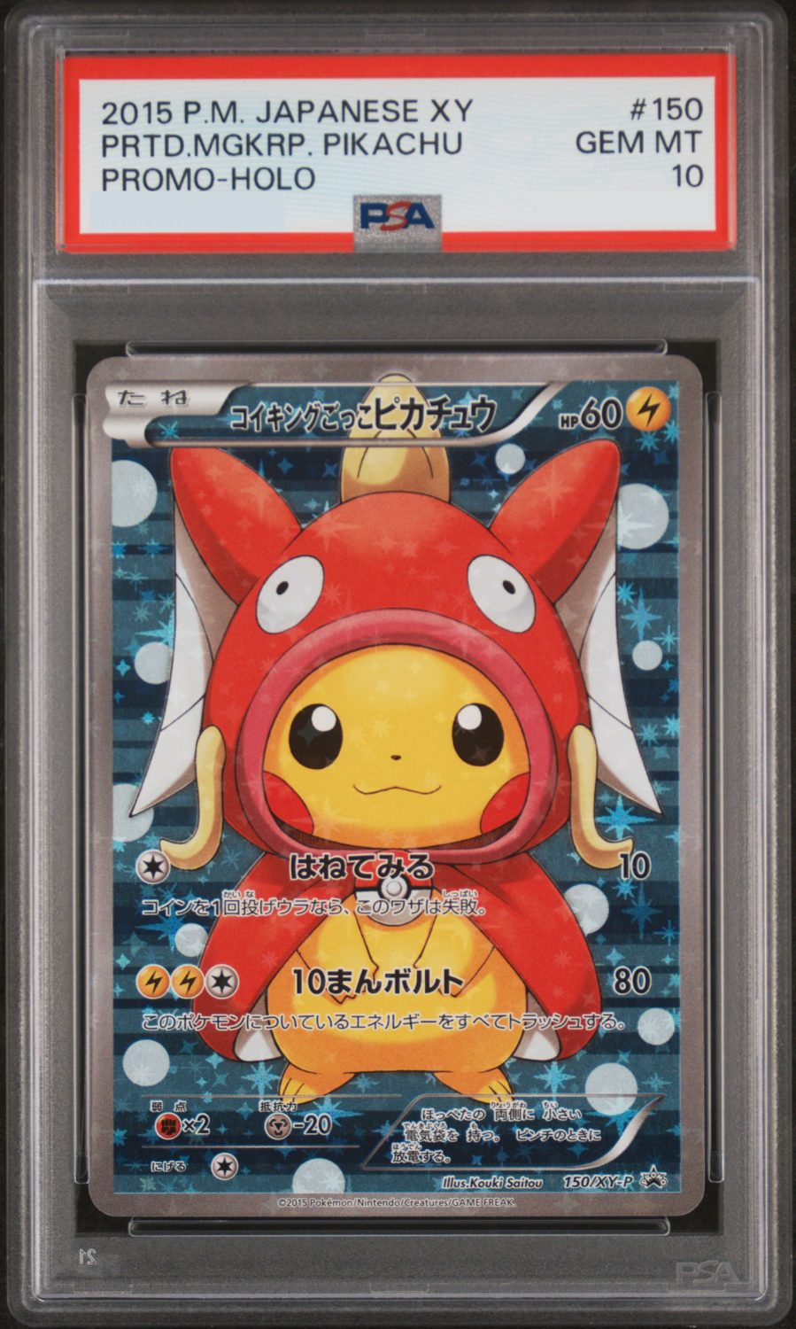 PRETEND MAGIKARP PIKACHU