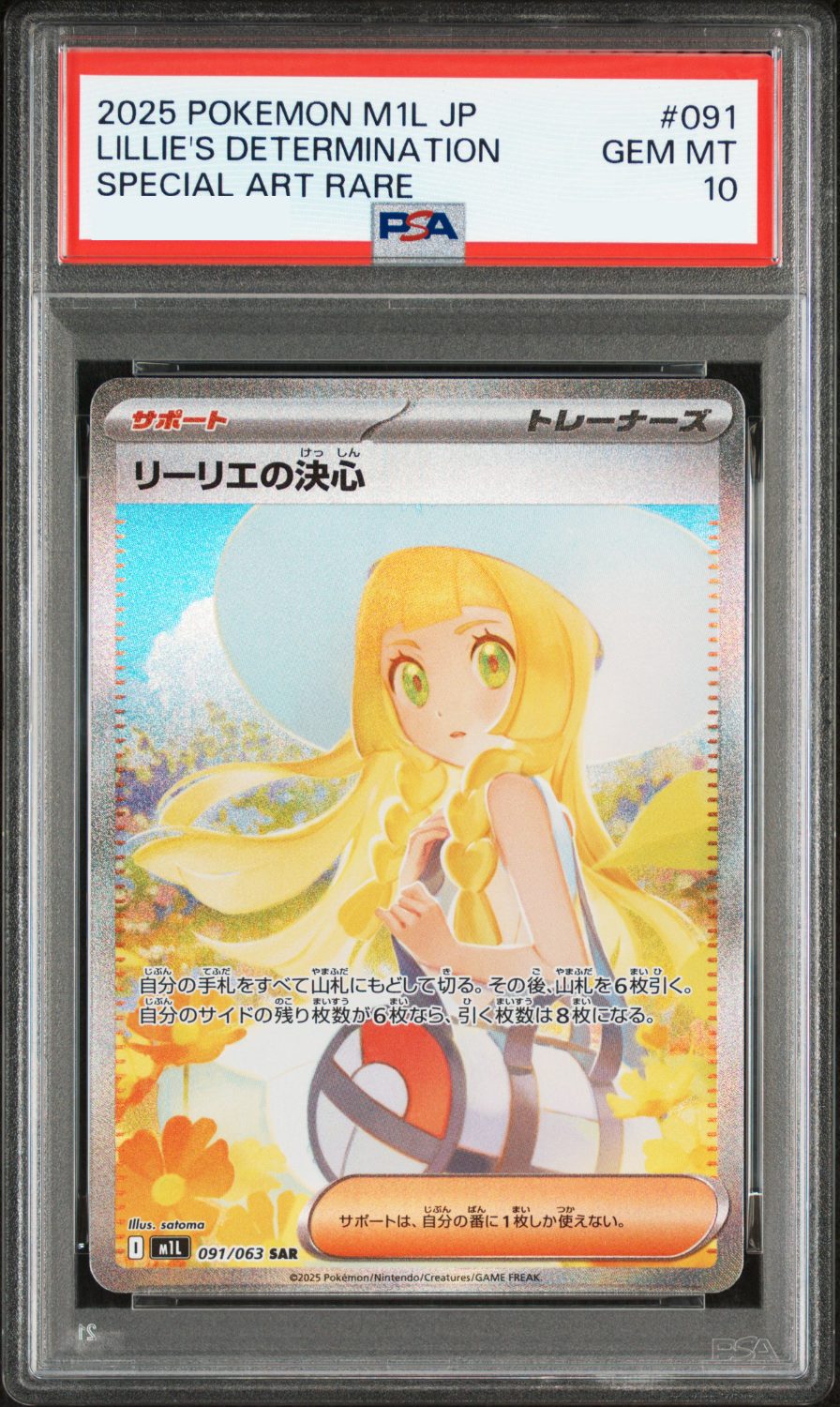 LILLIE'S DETERMINATION