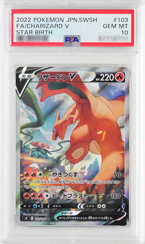 CHARIZARD V