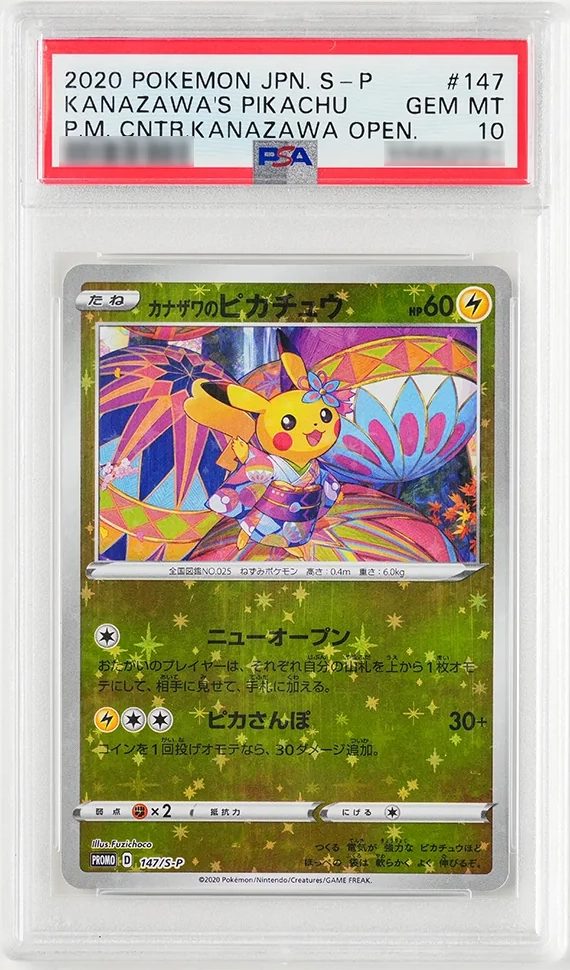 KANAZAWA'S PIKACHU