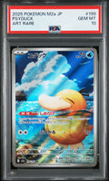 PSYDUCK
