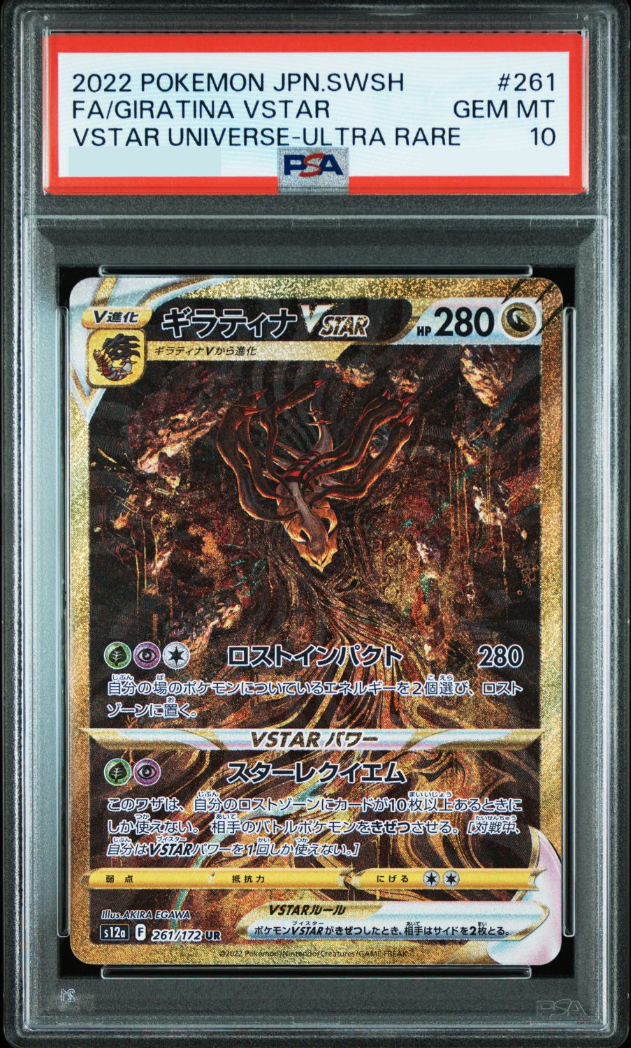 GIRATINA VSTAR