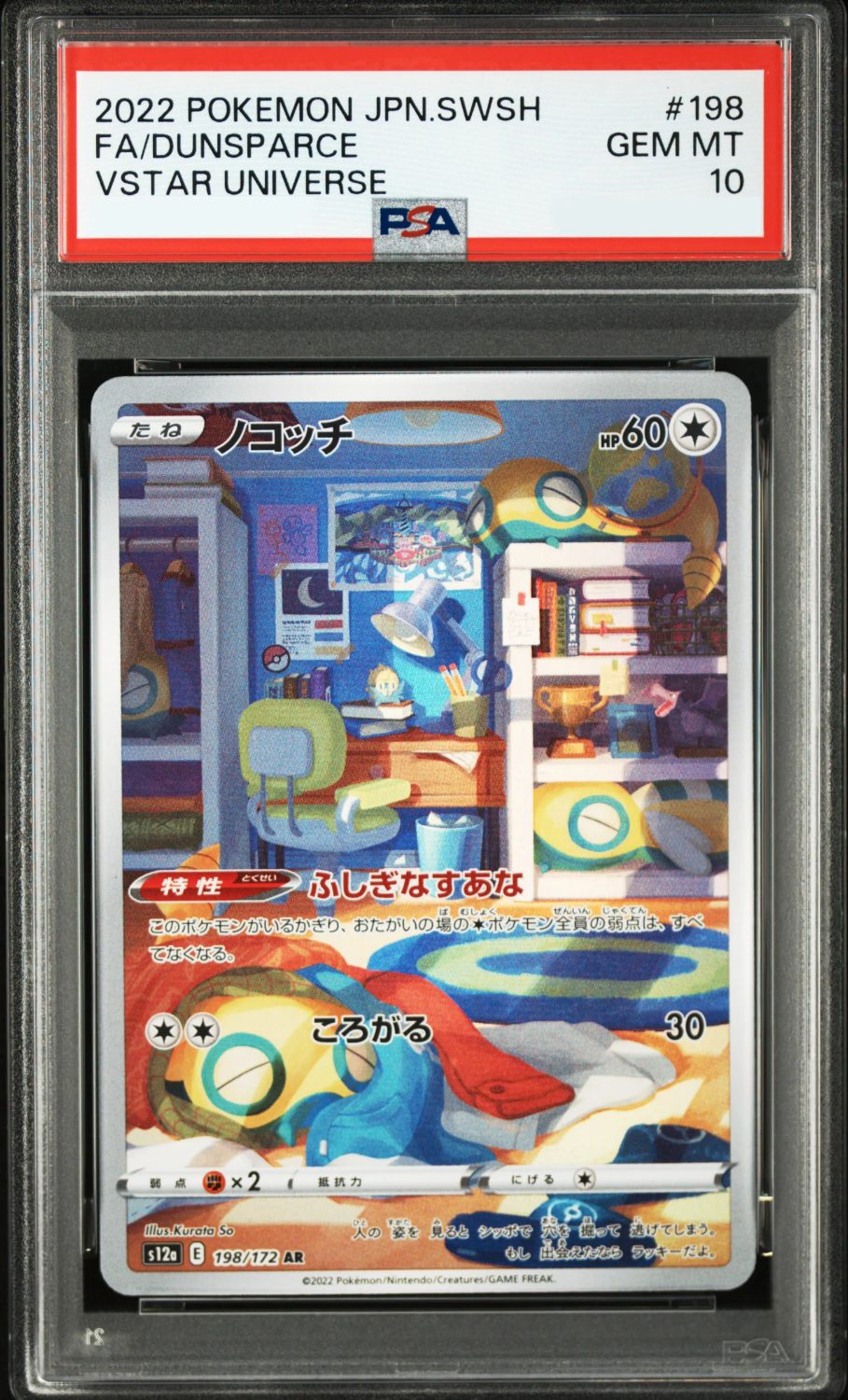 DUNSPARCE