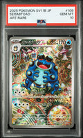 SEISMITOAD