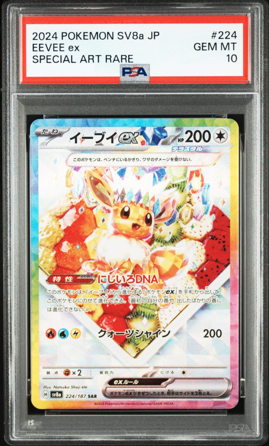 EEVEE EX