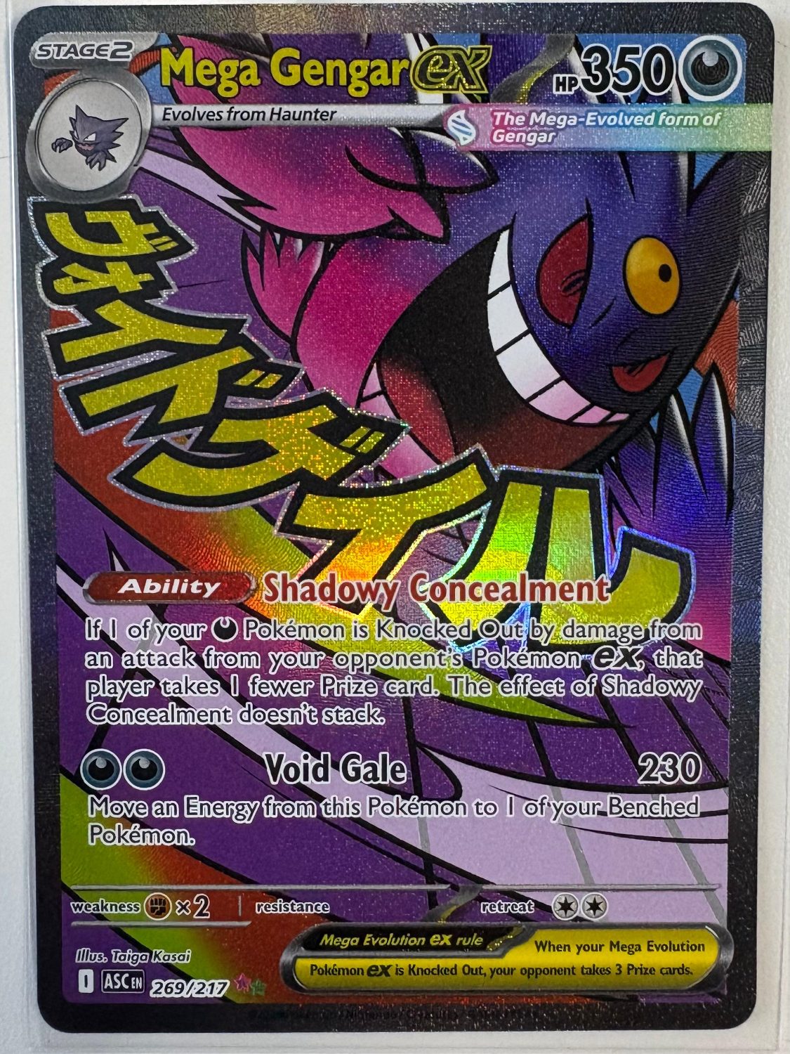 MEGA GENGAR EX
