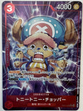 TONY TONY CHOPPER