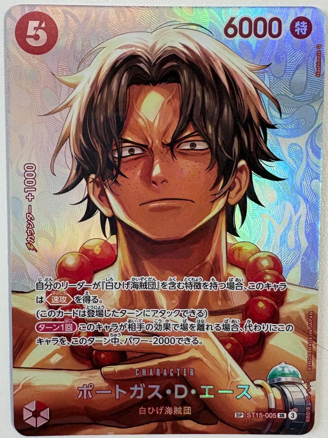 PORTGAS D. ACE