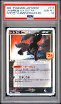 UMBREON-GOLD STAR