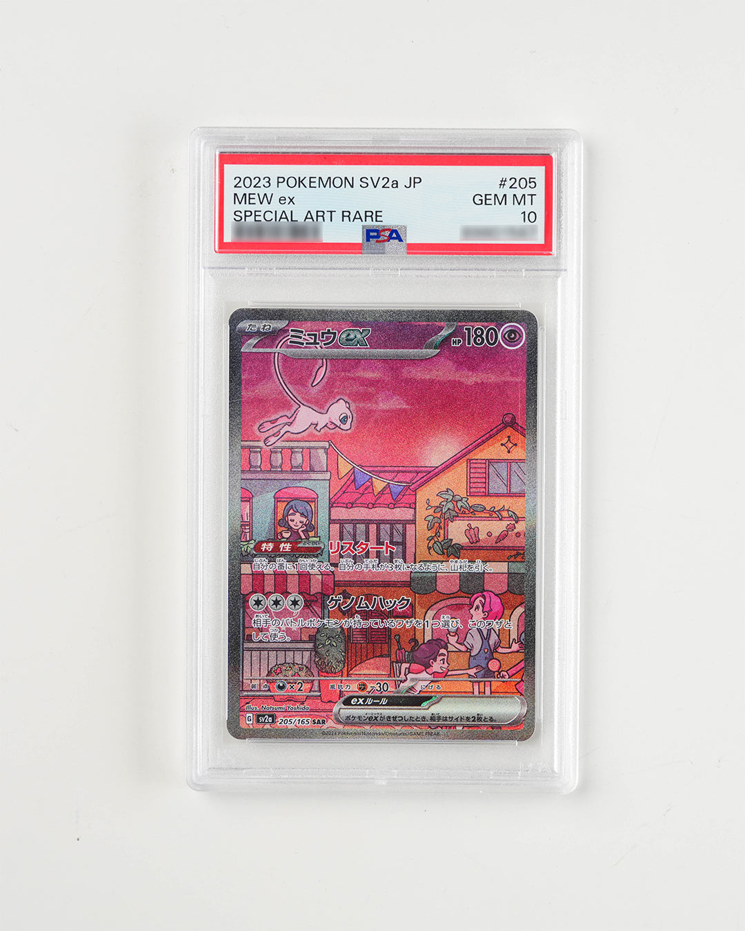 JAPANESE SCARLET & VIOLET 151 MEW EX SPECIAL ART RARE (2023)