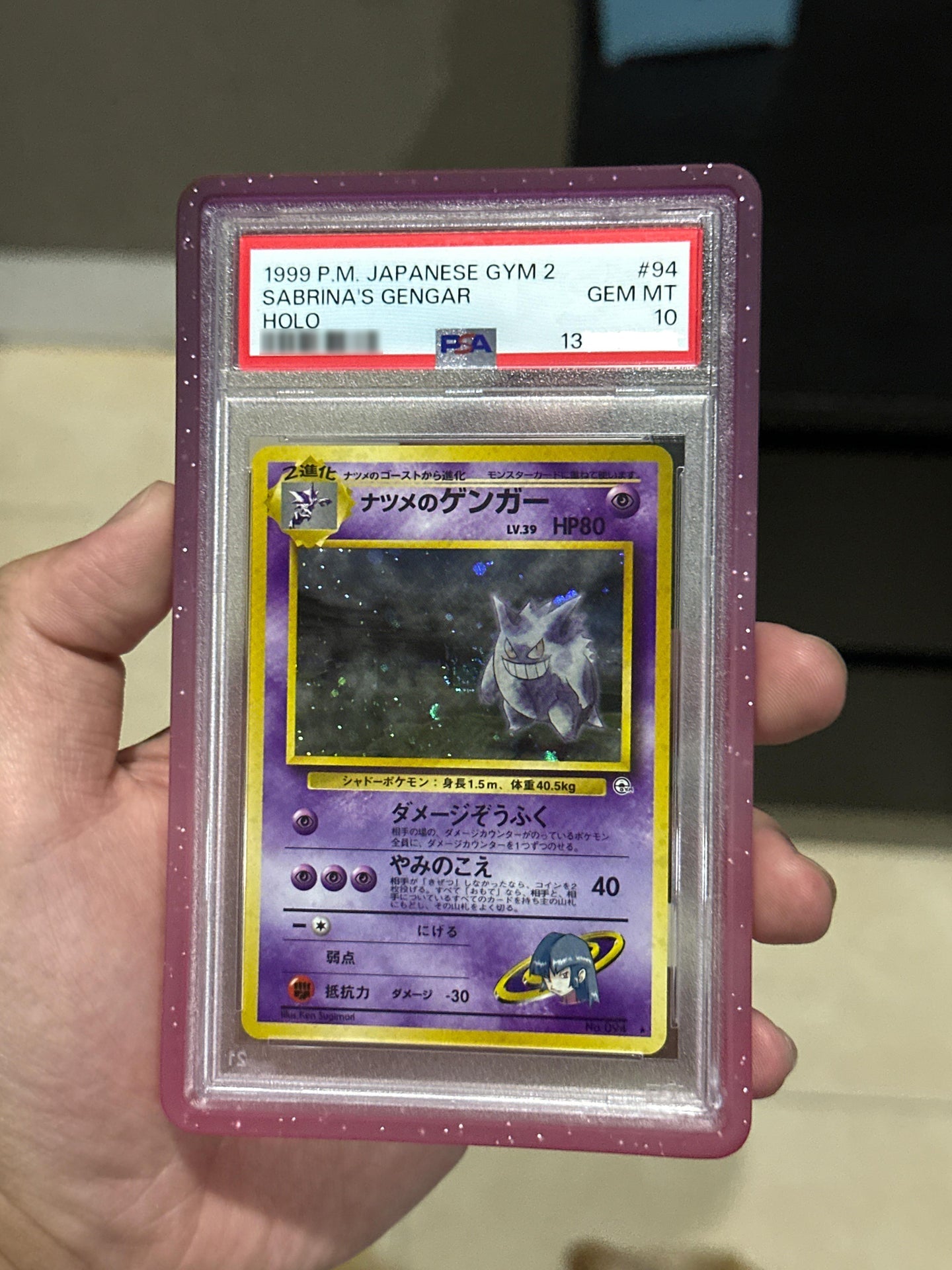 JAPANESE CHALLENGE FROM THE DARKNESS SABRINA'S GENGAR (1999)