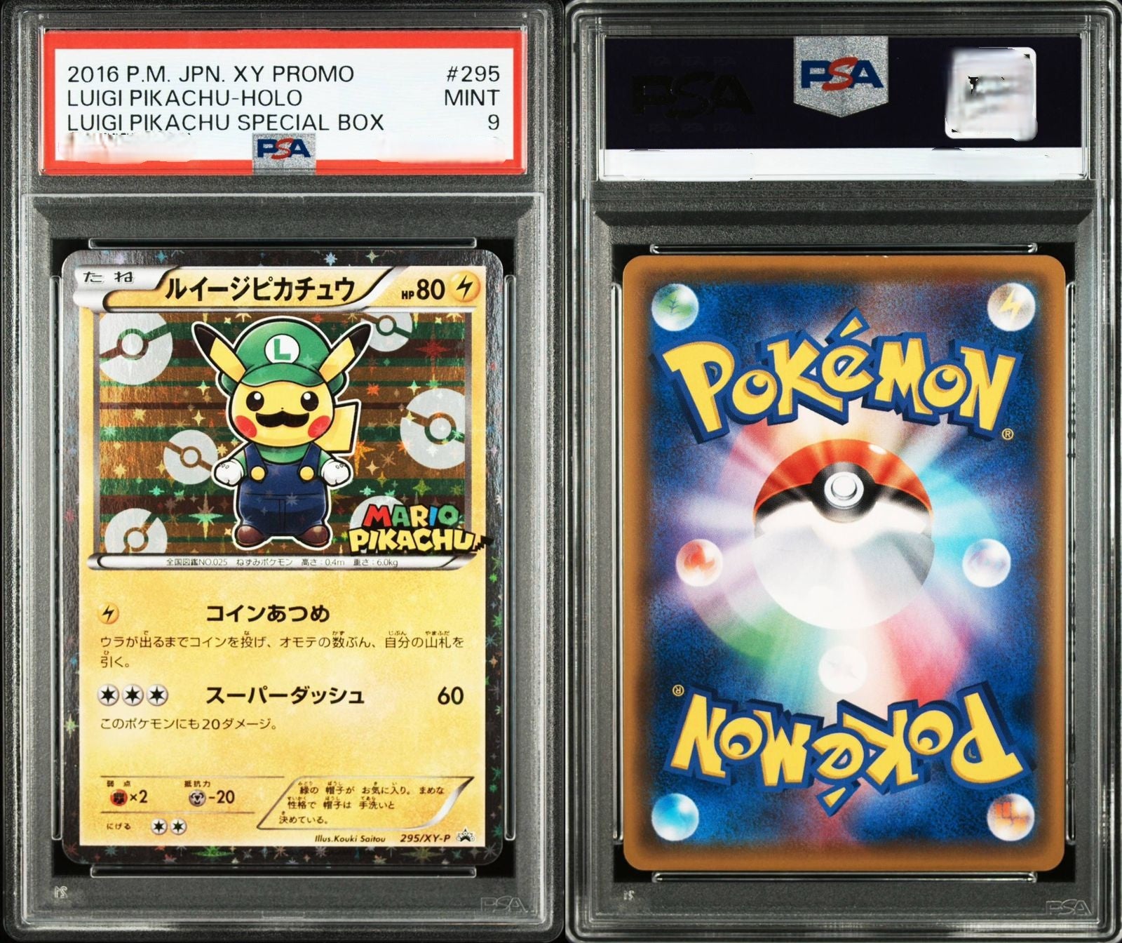 JAPANESE XY PROMO LUIGI PIKACHU (2016)