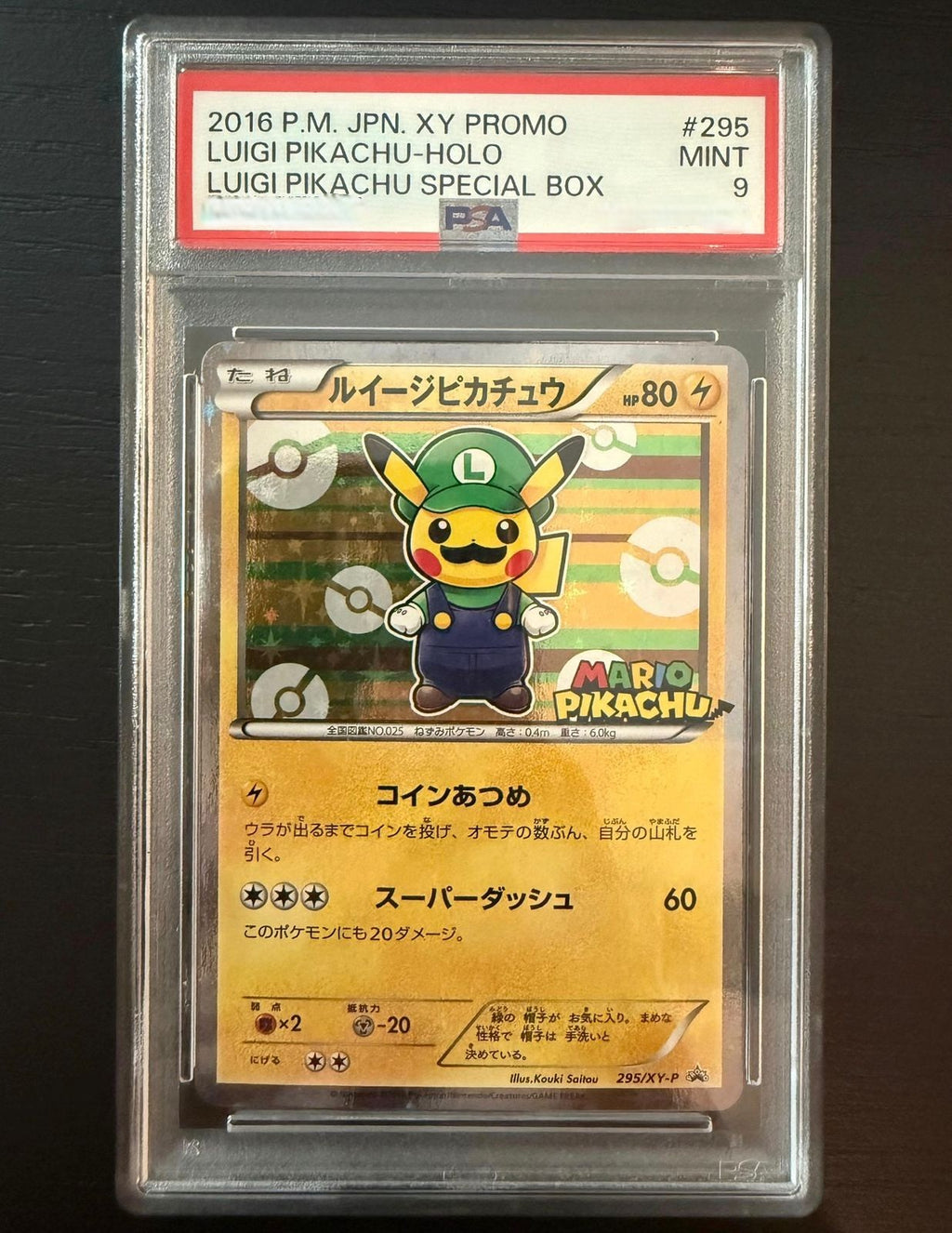 JAPANESE XY PROMO LUIGI PIKACHU (2016)