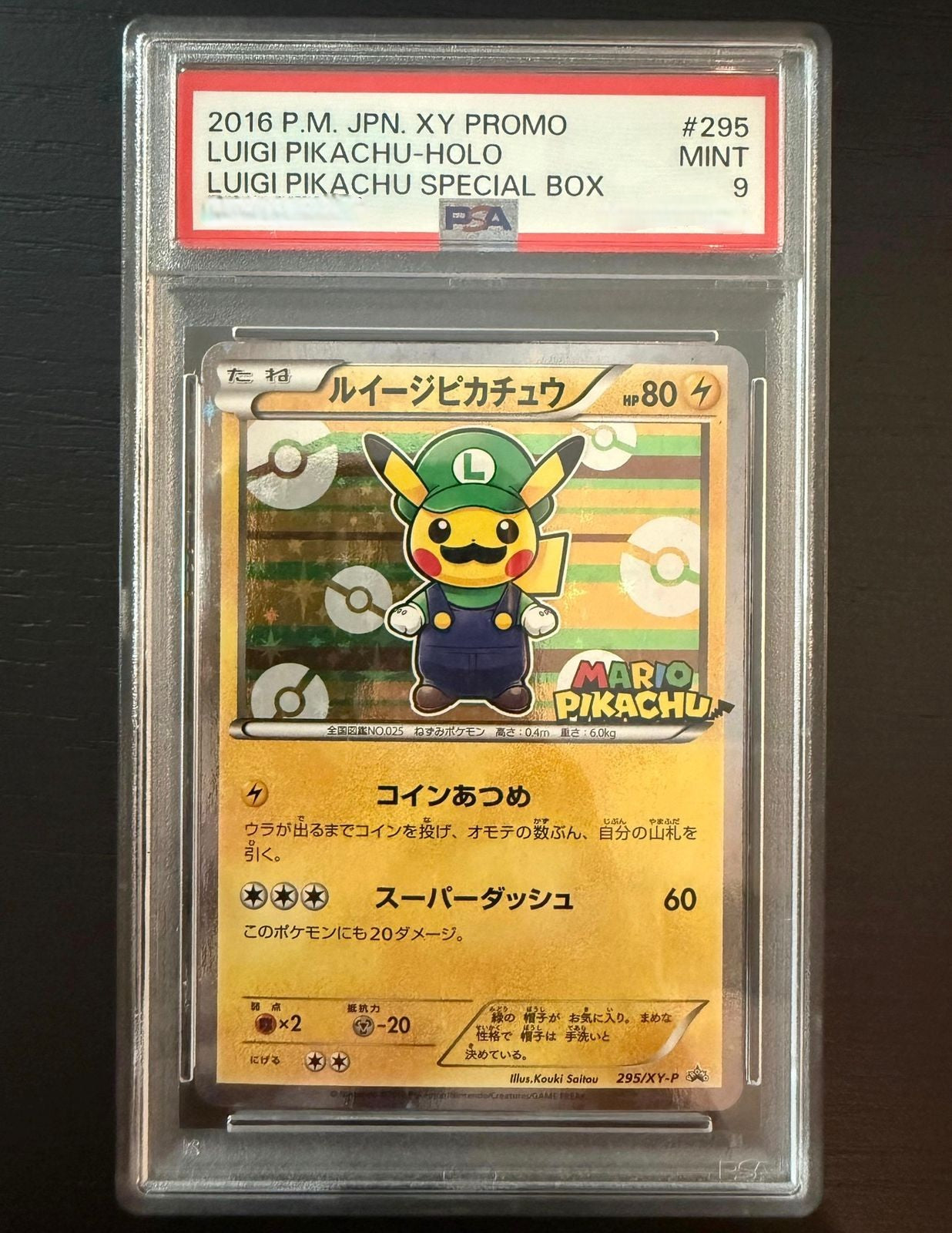 JAPANESE XY PROMO LUIGI PIKACHU (2016)