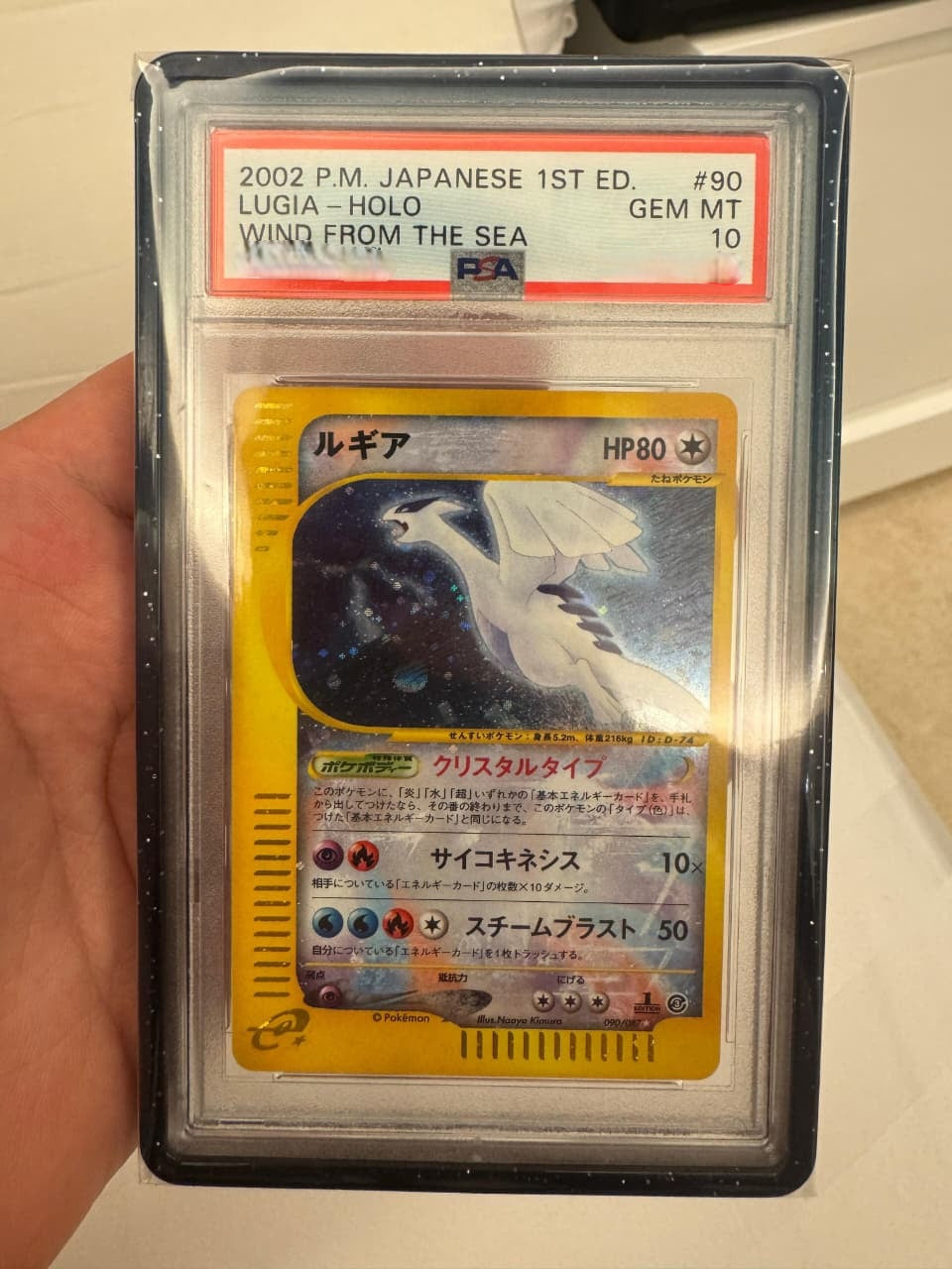 JAPANESE WIND FROM THE SEA LUGIA (2002)