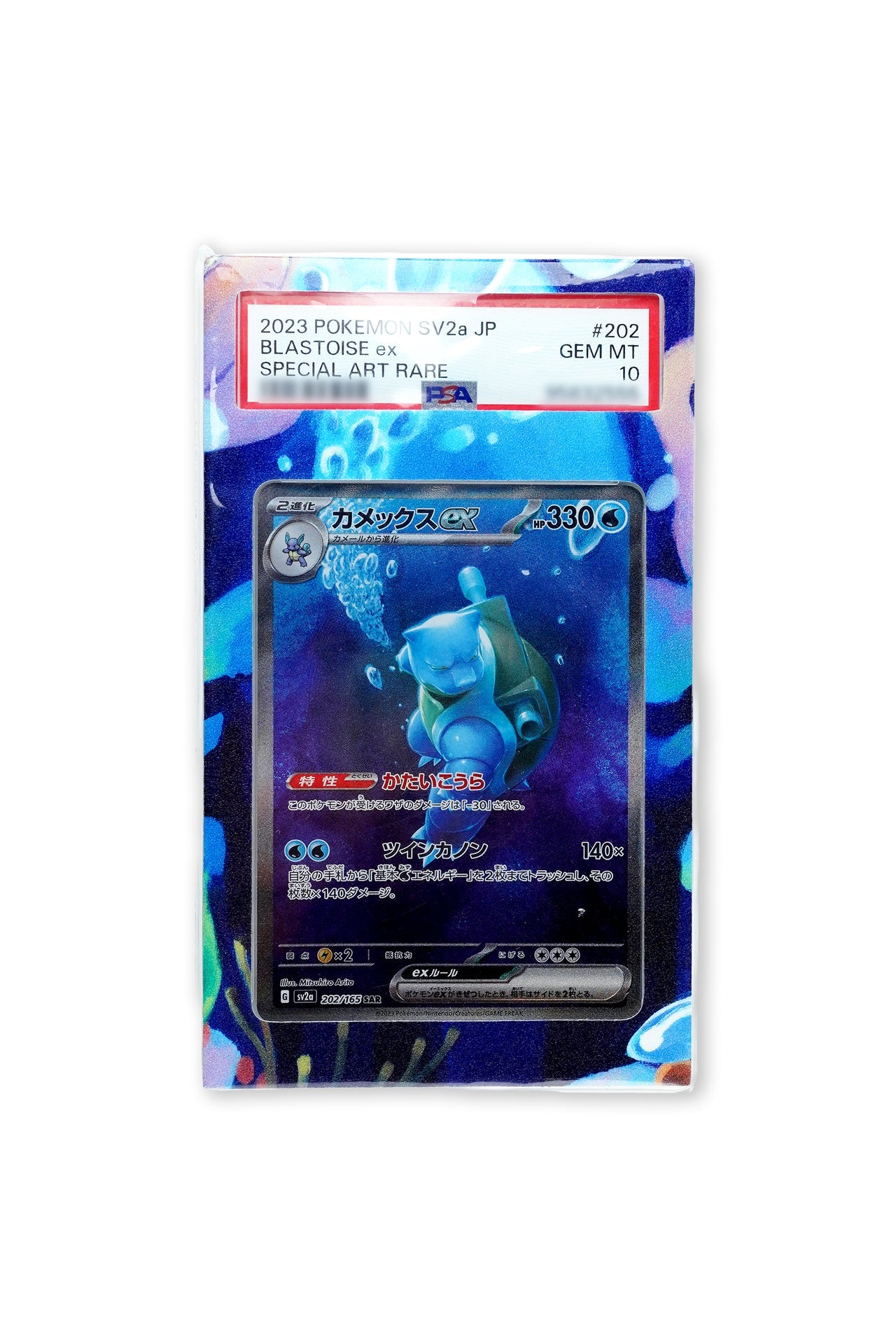 JAPANESE SCARLET & VIOLET 151 BLASTOISE EX SAR (2023)