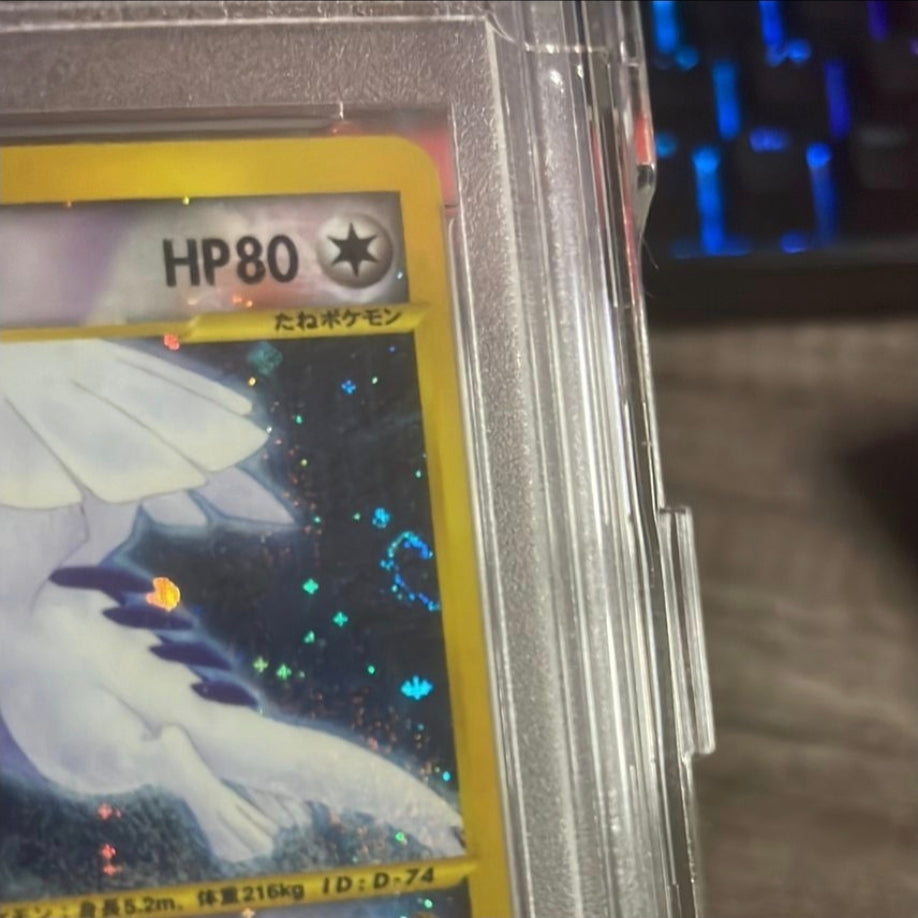 JAPANESE WIND FROM THE SEA LUGIA (2002)